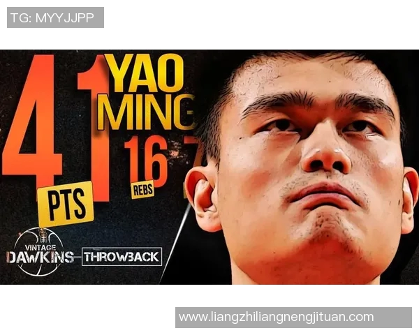 姚明职业生涯五大经典瞬间回顾与分析