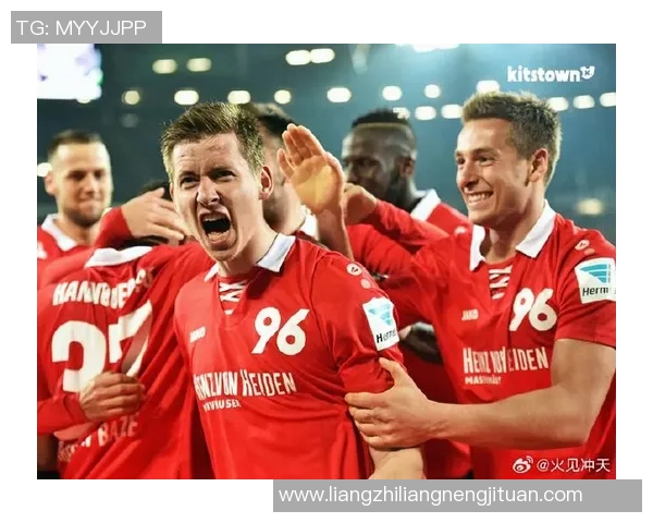汉诺威96主场大胜法兰克福，喜迎胜利！